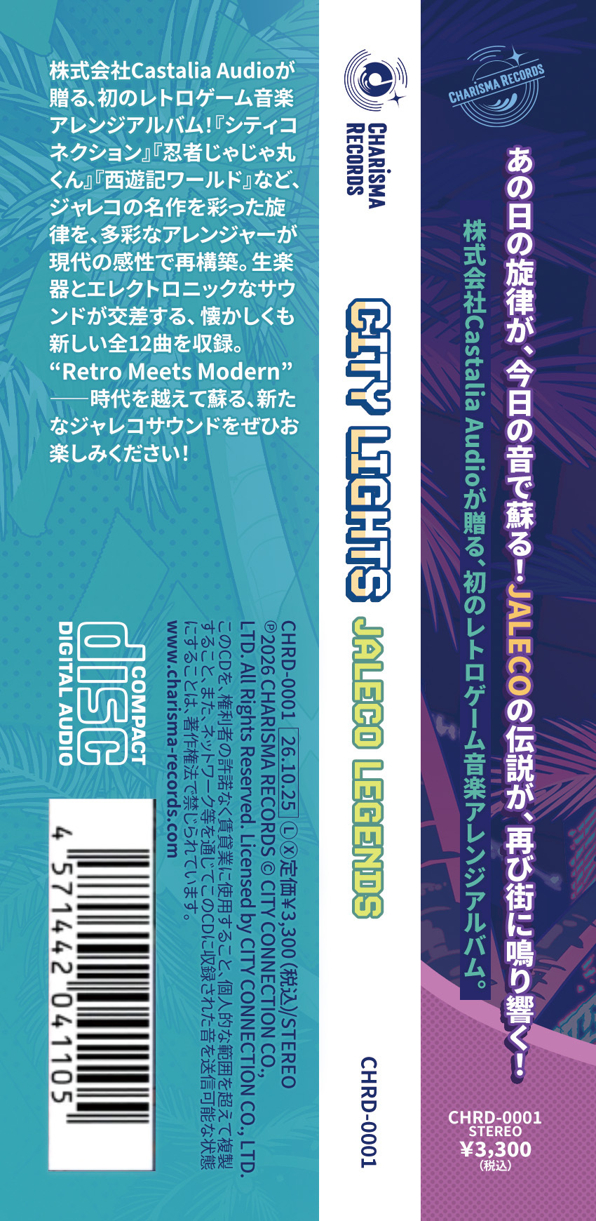City Lights 腰封
